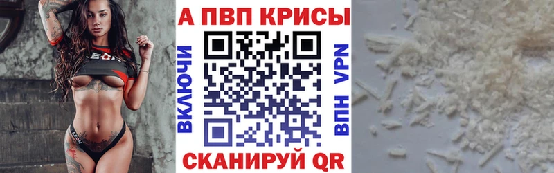 Купить закладки  Венёв  Альфа ПВП Crystall 