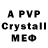 Alfa_PVP кристаллы ArsBars