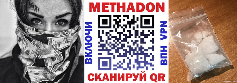 МЕТАДОН белоснежный Купить закладки Венёв